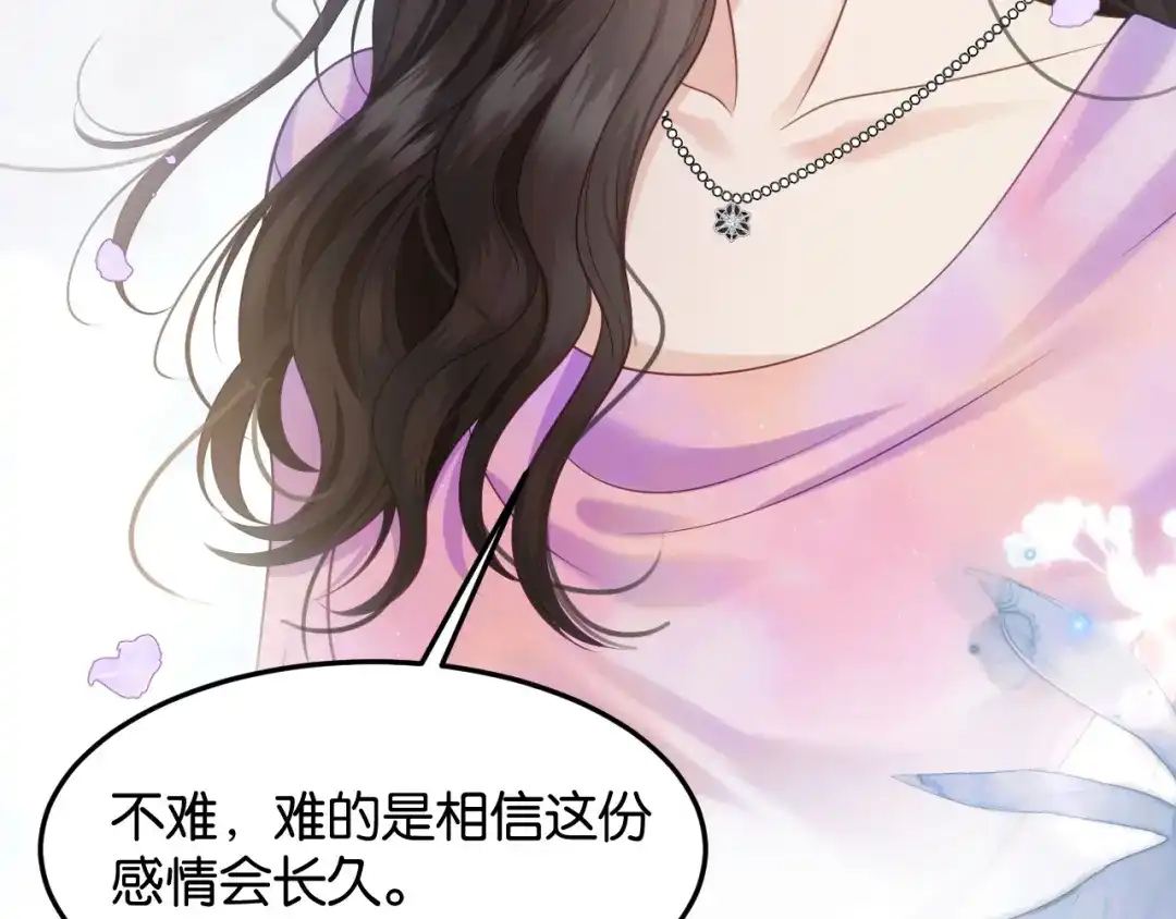 《情靡》第79话 执子之手 第64页