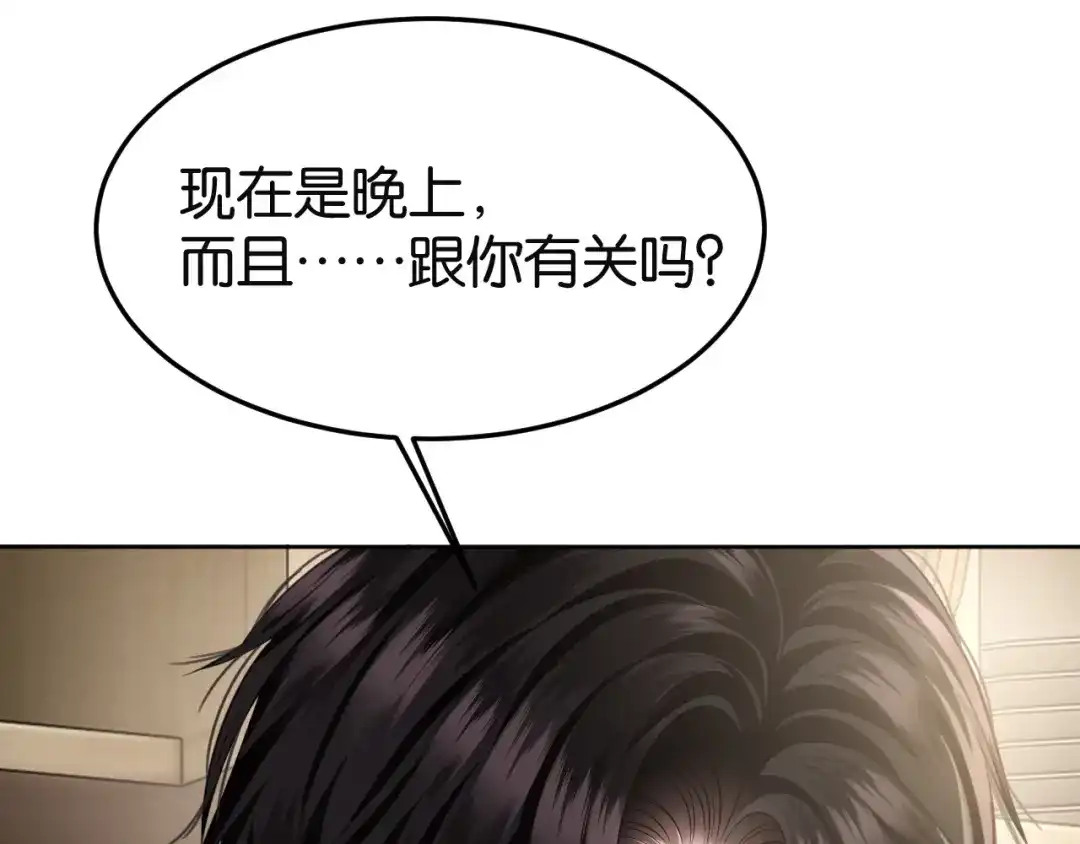 《情靡》第80话 大尾巴狼 第40页