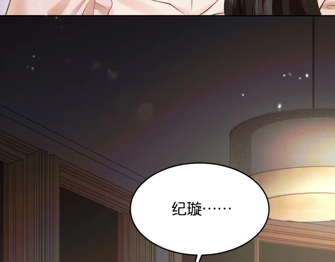 《情靡》第80话 大尾巴狼 第93页