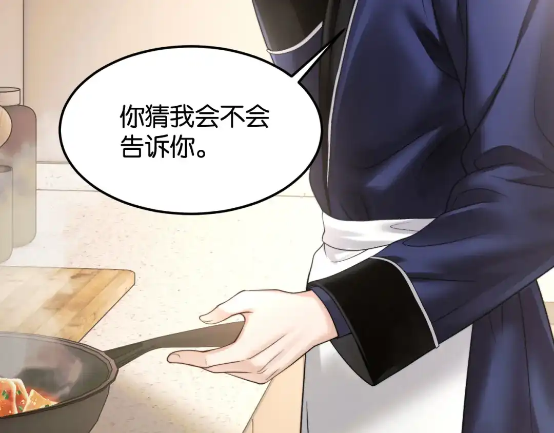 《情靡》第80话 大尾巴狼 第67页