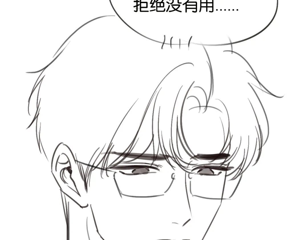 《情靡》第80话 大尾巴狼 第108页