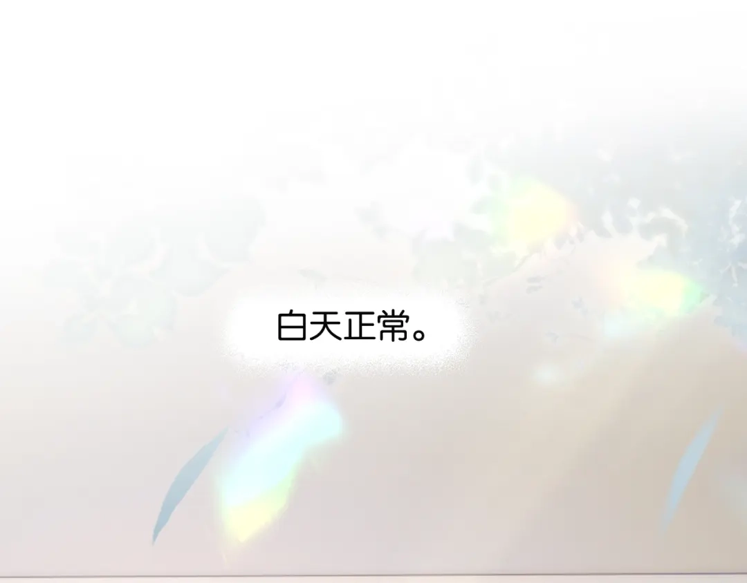《情靡》第80话 大尾巴狼 第60页