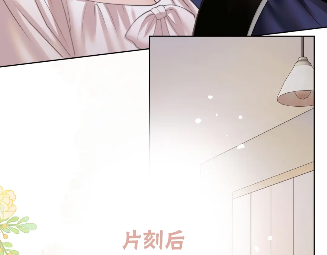 《情靡》第80话 大尾巴狼 第24页