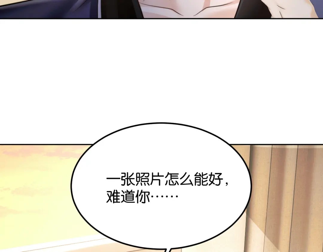 《情靡》第80话 大尾巴狼 第73页