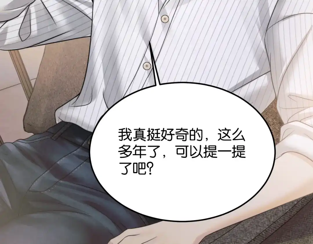 《情靡》第80话 大尾巴狼 第70页
