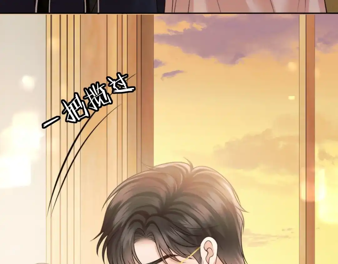 《情靡》第80话 大尾巴狼 第17页