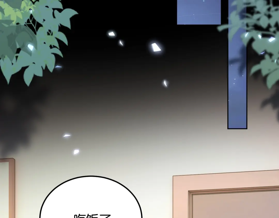 《情靡》第80话 大尾巴狼 第83页