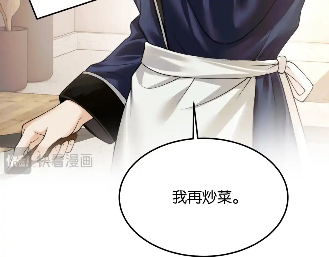 《情靡》第80话 大尾巴狼 第30页