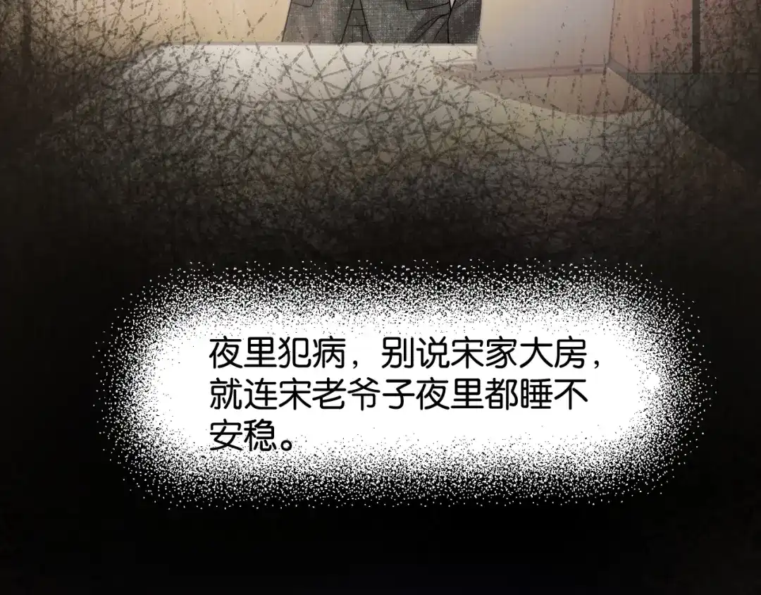《情靡》第80话 大尾巴狼 第62页