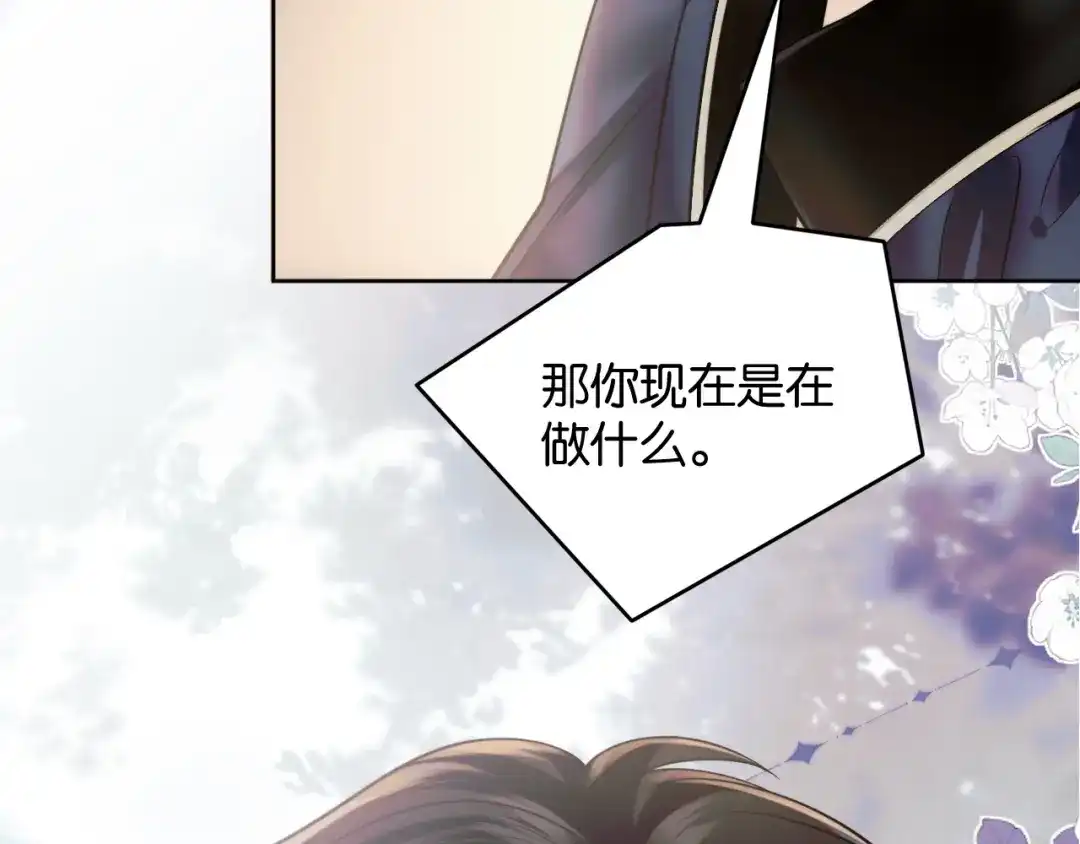 《情靡》第80话 大尾巴狼 第78页