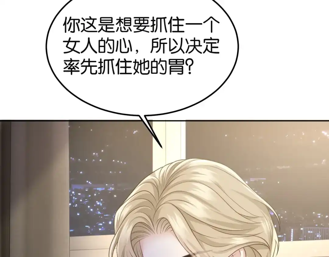 《情靡》第80话 大尾巴狼 第35页
