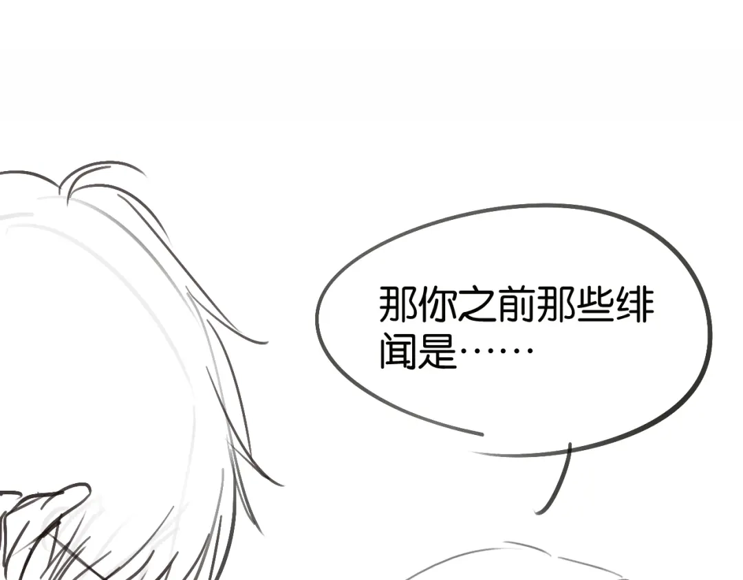 《情靡》第80话 大尾巴狼 第103页