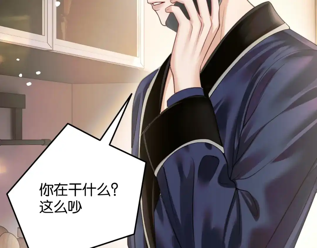 《情靡》第80话 大尾巴狼 第29页