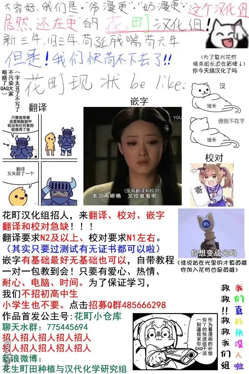 《青难回，春易来》第4.3话 第13页
