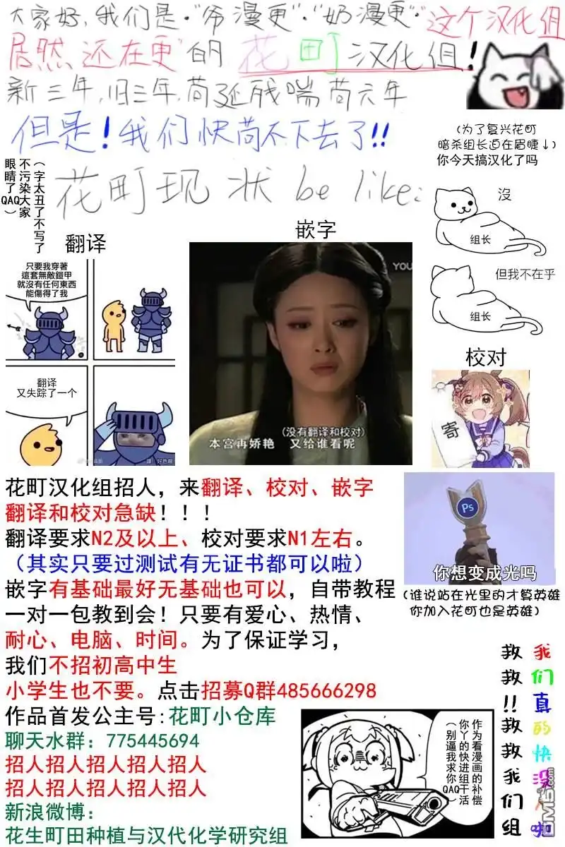《青难回，春易来》第2.1话 第16页