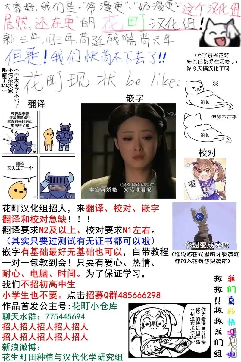 《青难回，春易来》第3.1话 第14页