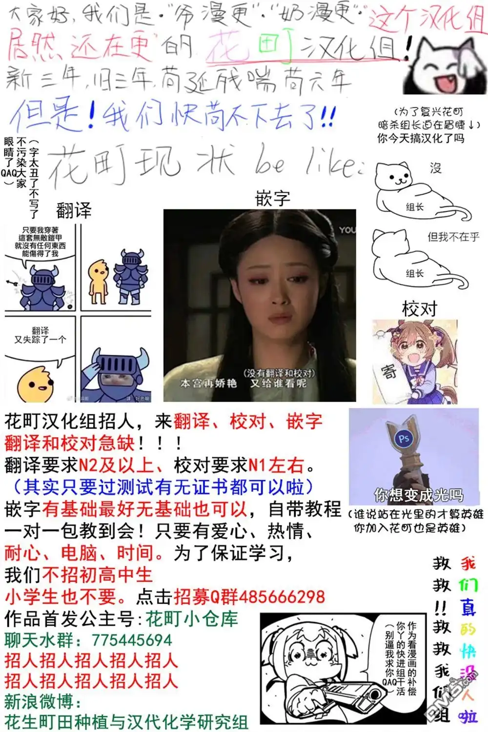 《青难回，春易来》第3.3话 第11页
