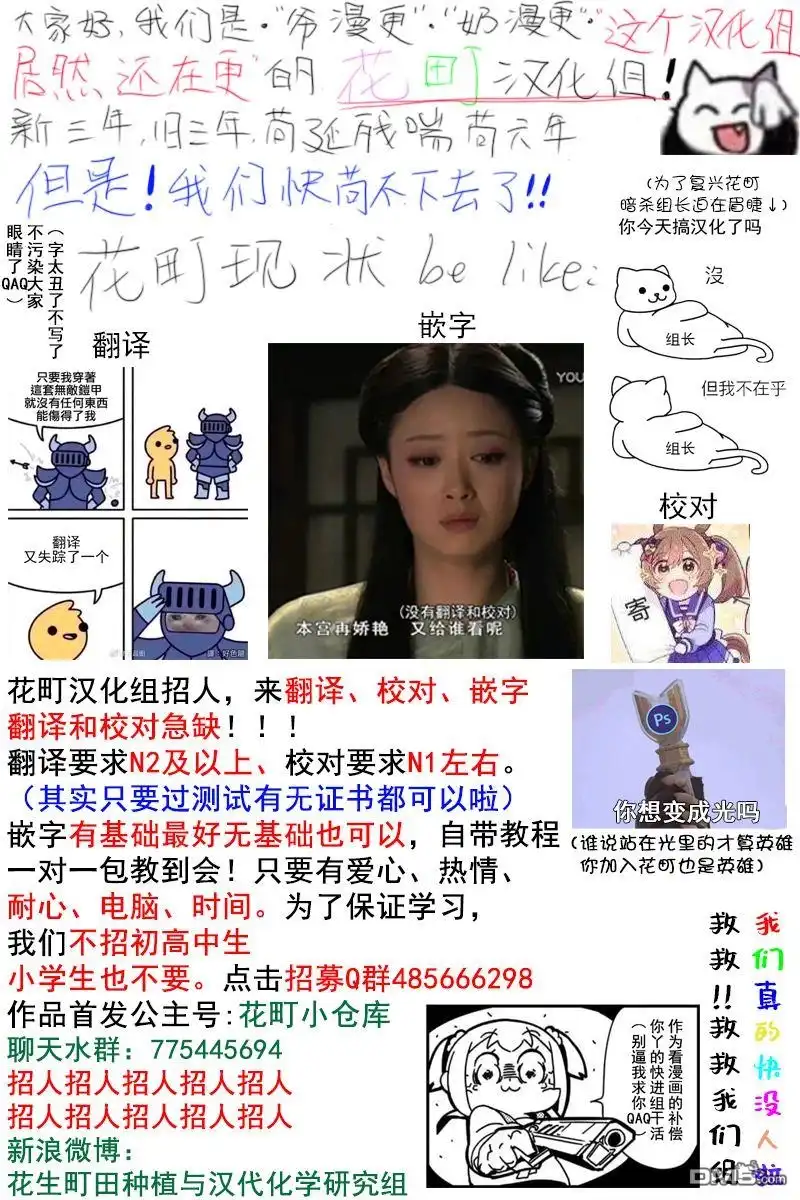 《青难回，春易来》第4.1话 第13页