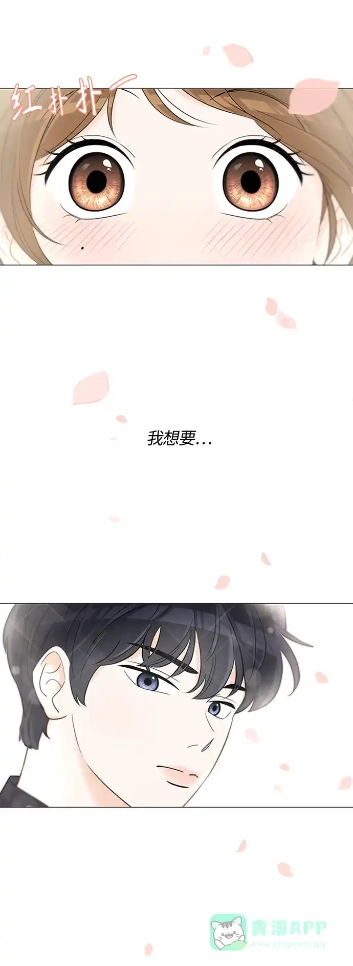 《轻轻触碰你》第1话 第12页