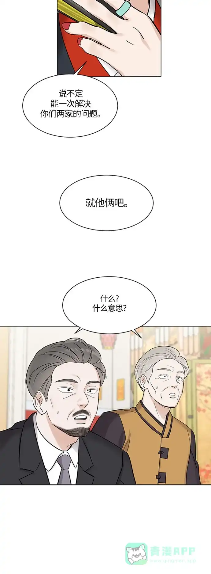 《轻轻触碰你》第1话 第40页