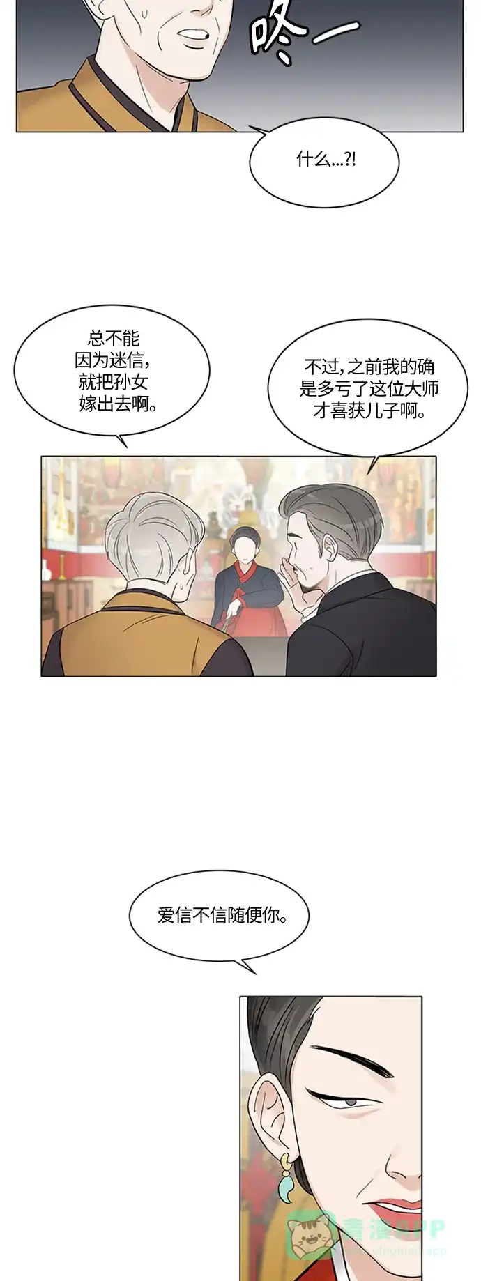 《轻轻触碰你》第1话 第34页