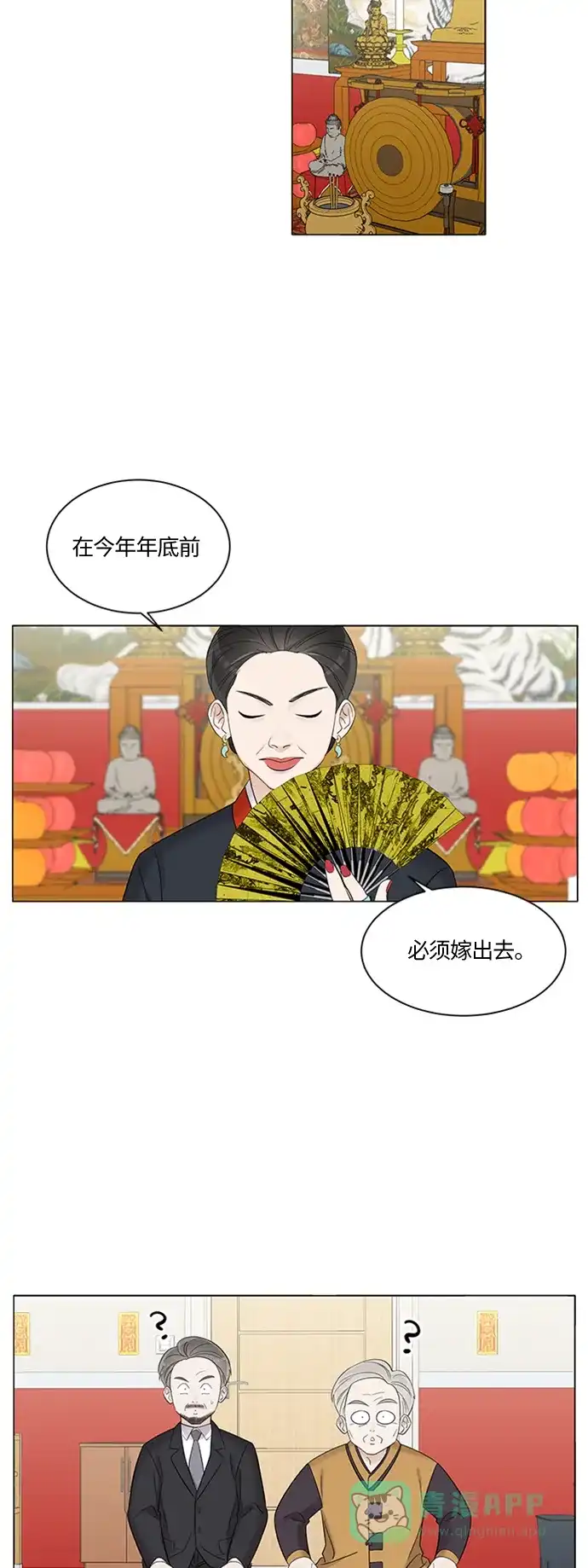 《轻轻触碰你》第1话 第32页
