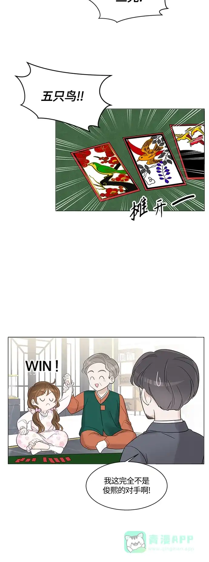 《轻轻触碰你》第1话 第24页