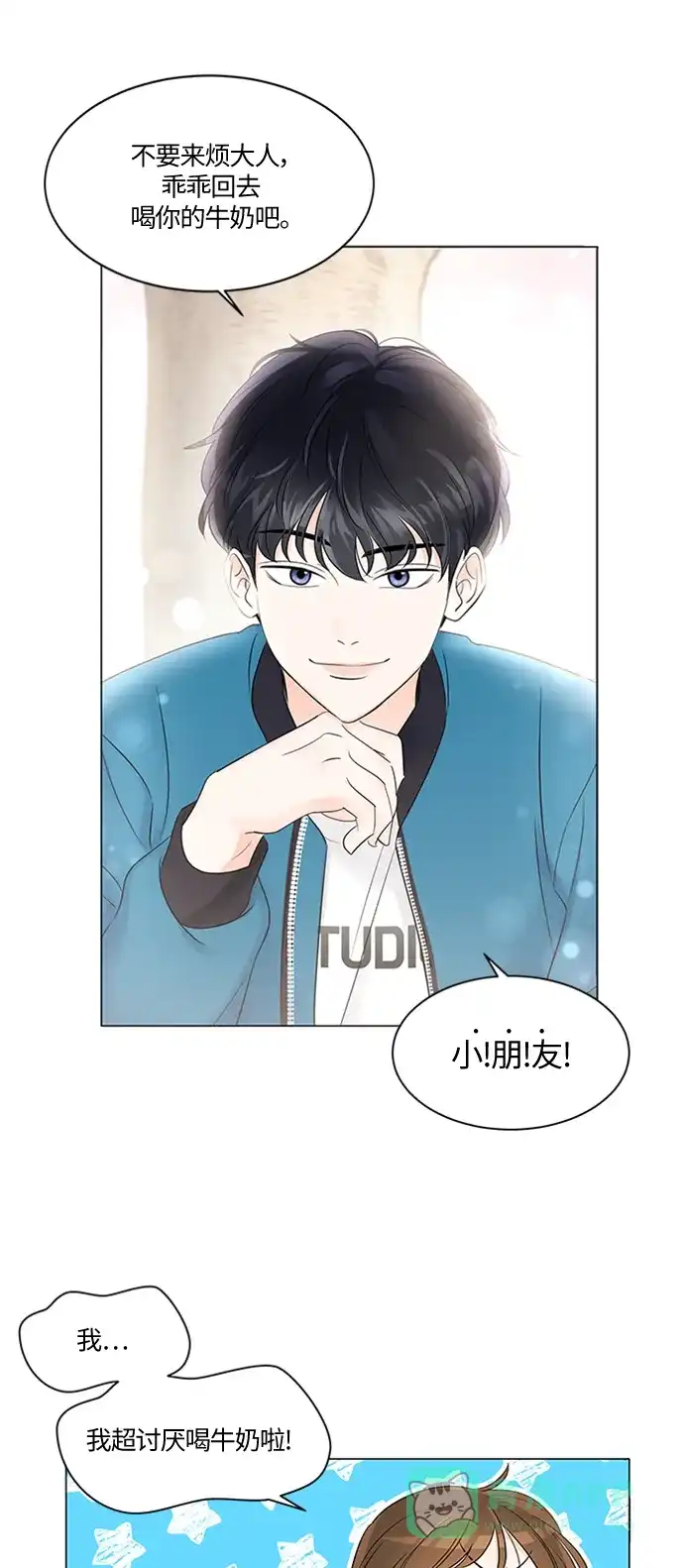 《轻轻触碰你》第1话 第17页