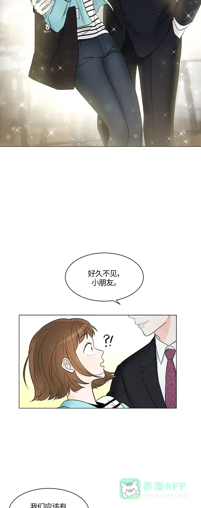 《轻轻触碰你》第1话 第49页
