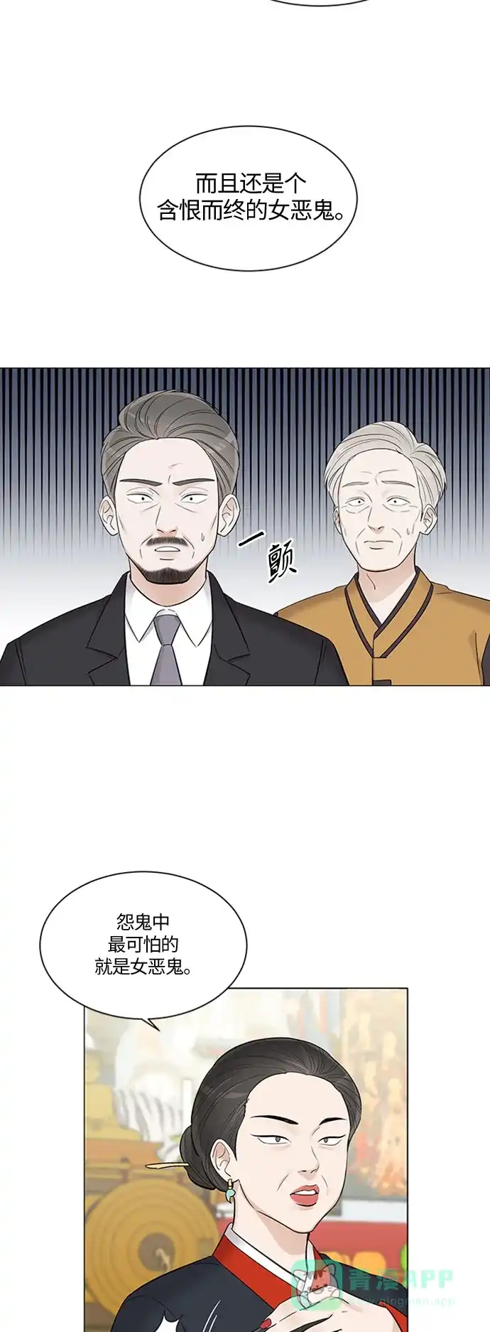 《轻轻触碰你》第1话 第37页