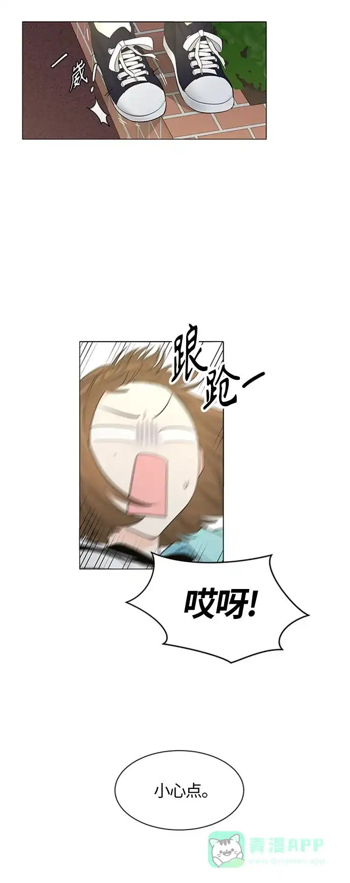 《轻轻触碰你》第1话 第47页