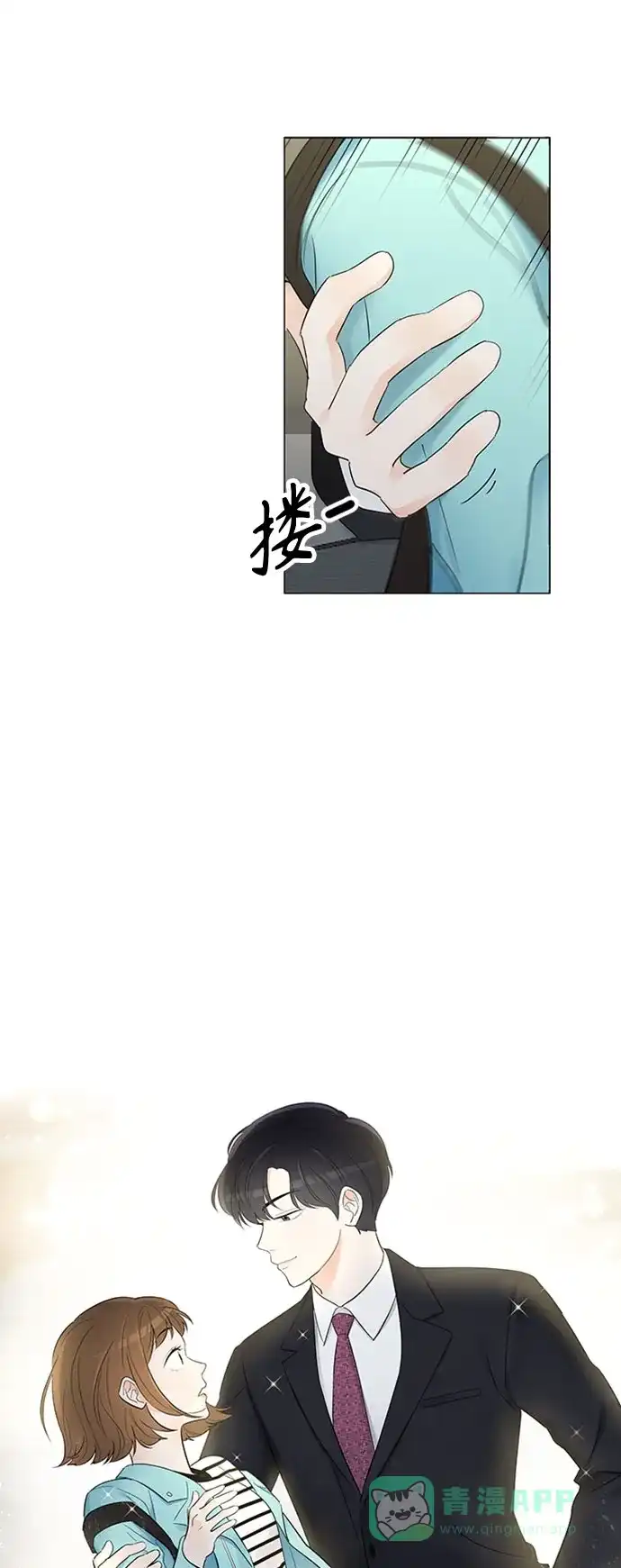 《轻轻触碰你》第1话 第48页