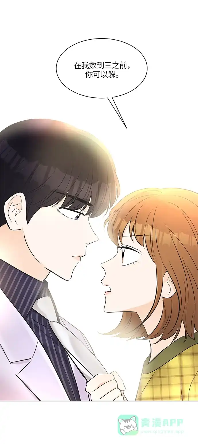 《轻轻触碰你》第10话 第52页