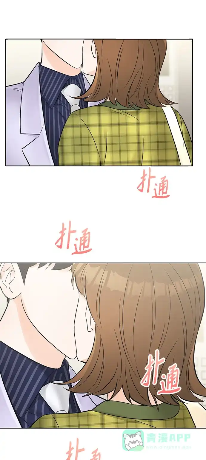 《轻轻触碰你》第10话 第57页