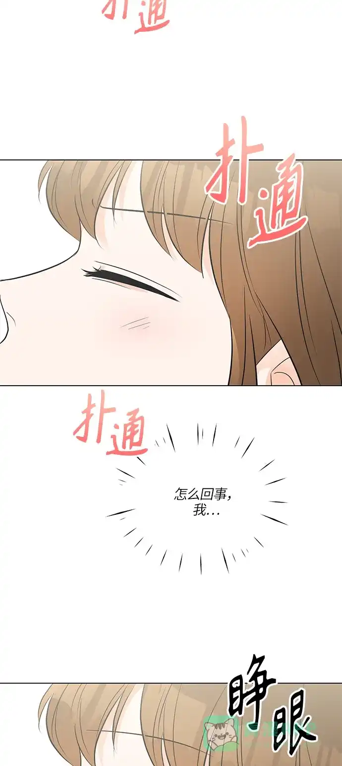 《轻轻触碰你》第10话 第58页