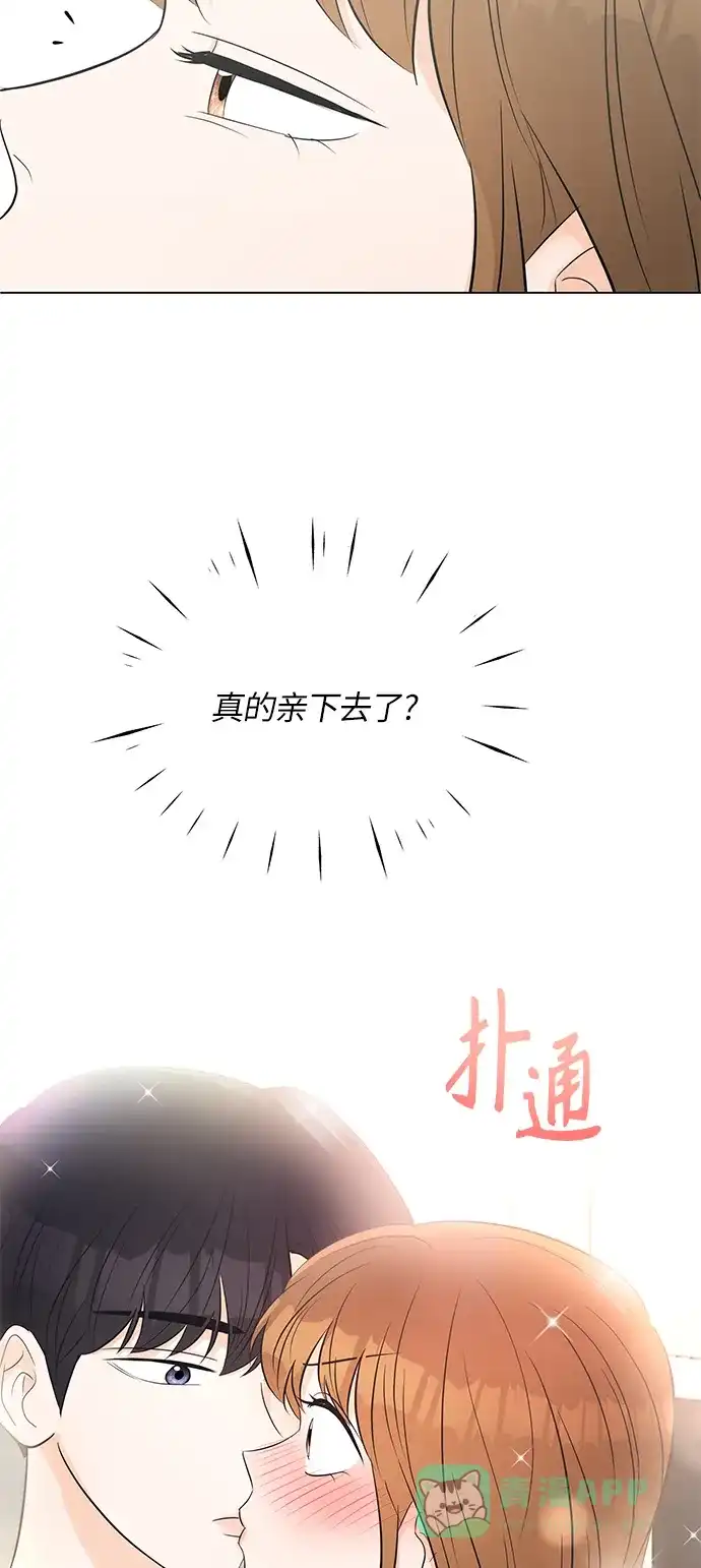 《轻轻触碰你》第10话 第59页
