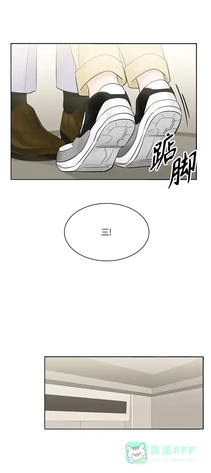 《轻轻触碰你》第10话 第56页