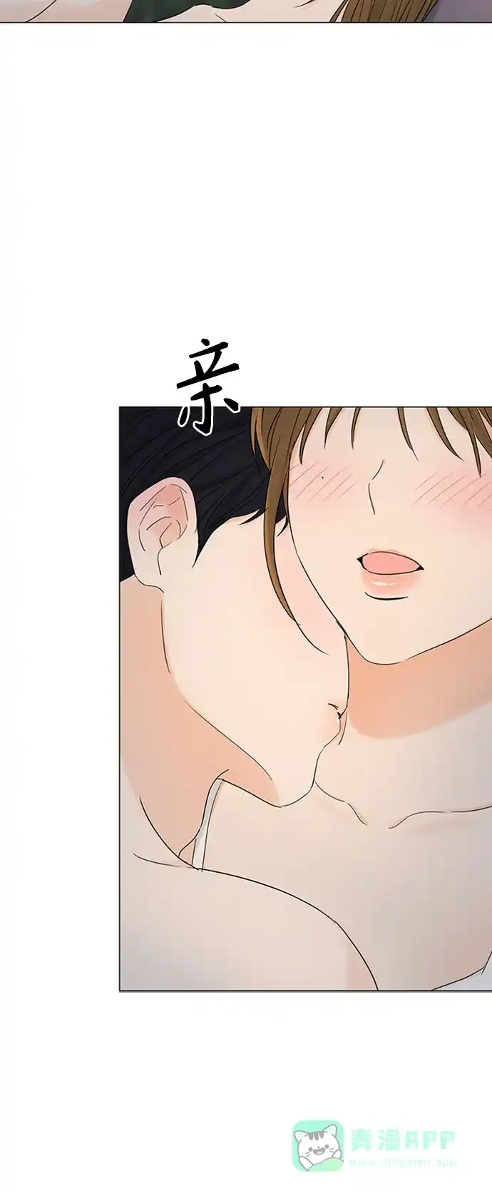 《轻轻触碰你》第100话 第16页