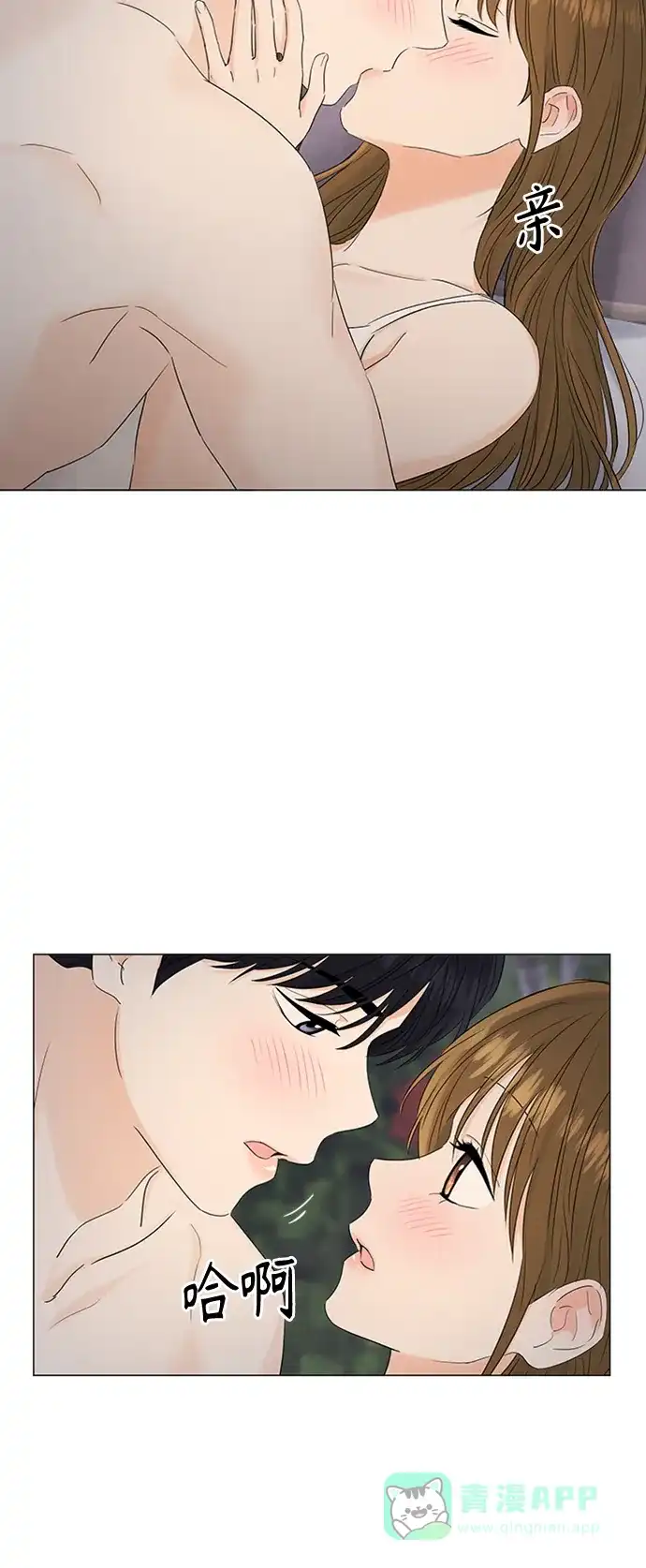 《轻轻触碰你》第100话 第18页
