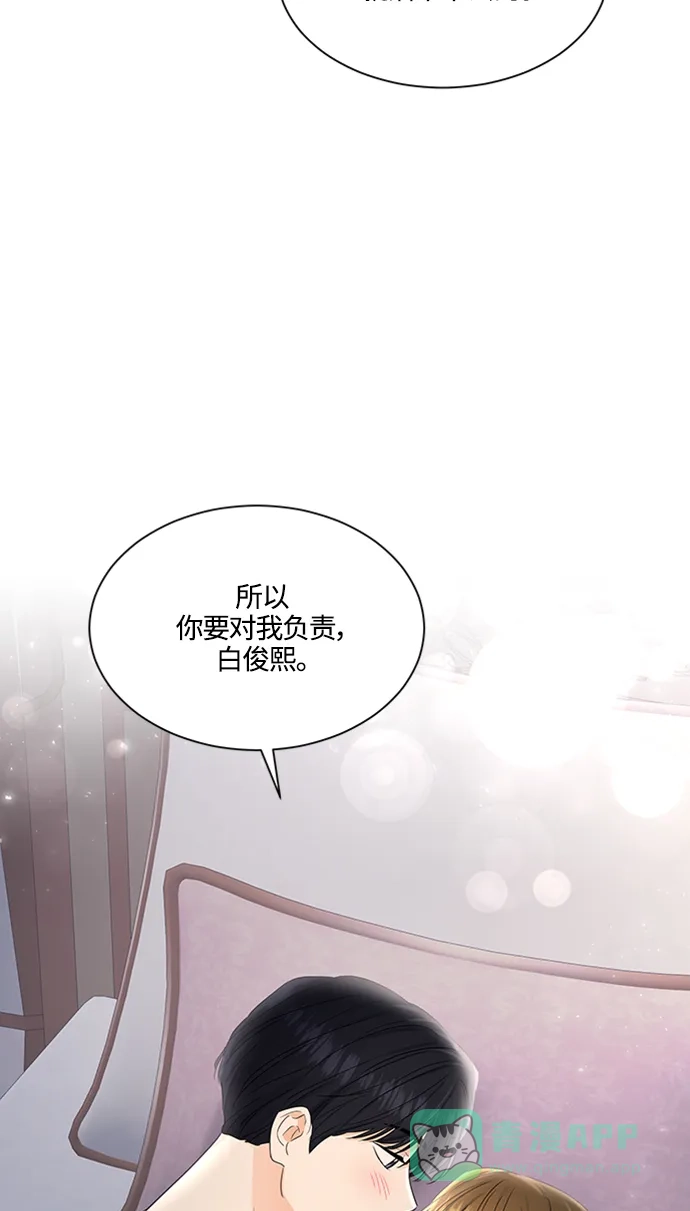 《轻轻触碰你》第100话 第55页