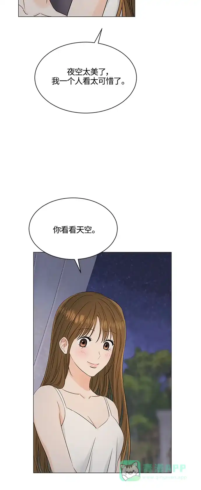 《轻轻触碰你》第100话 第35页