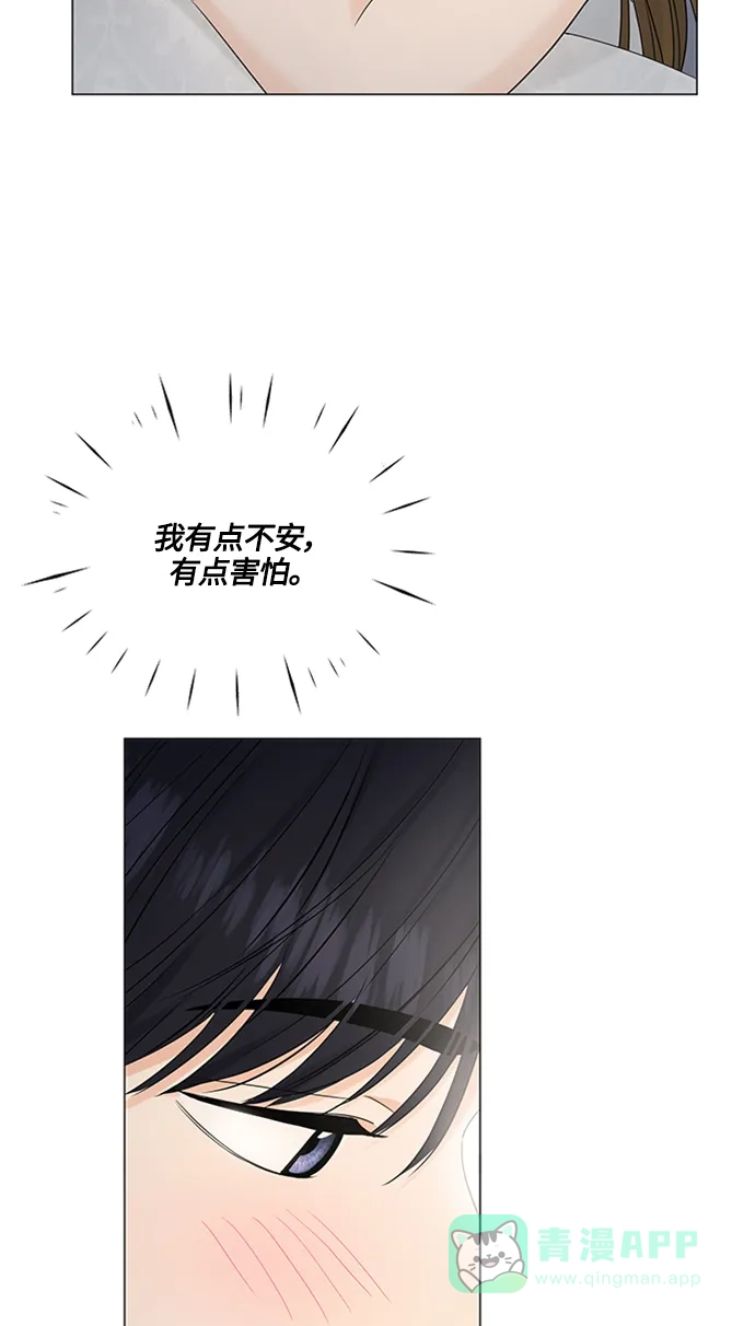 《轻轻触碰你》第100话 第51页