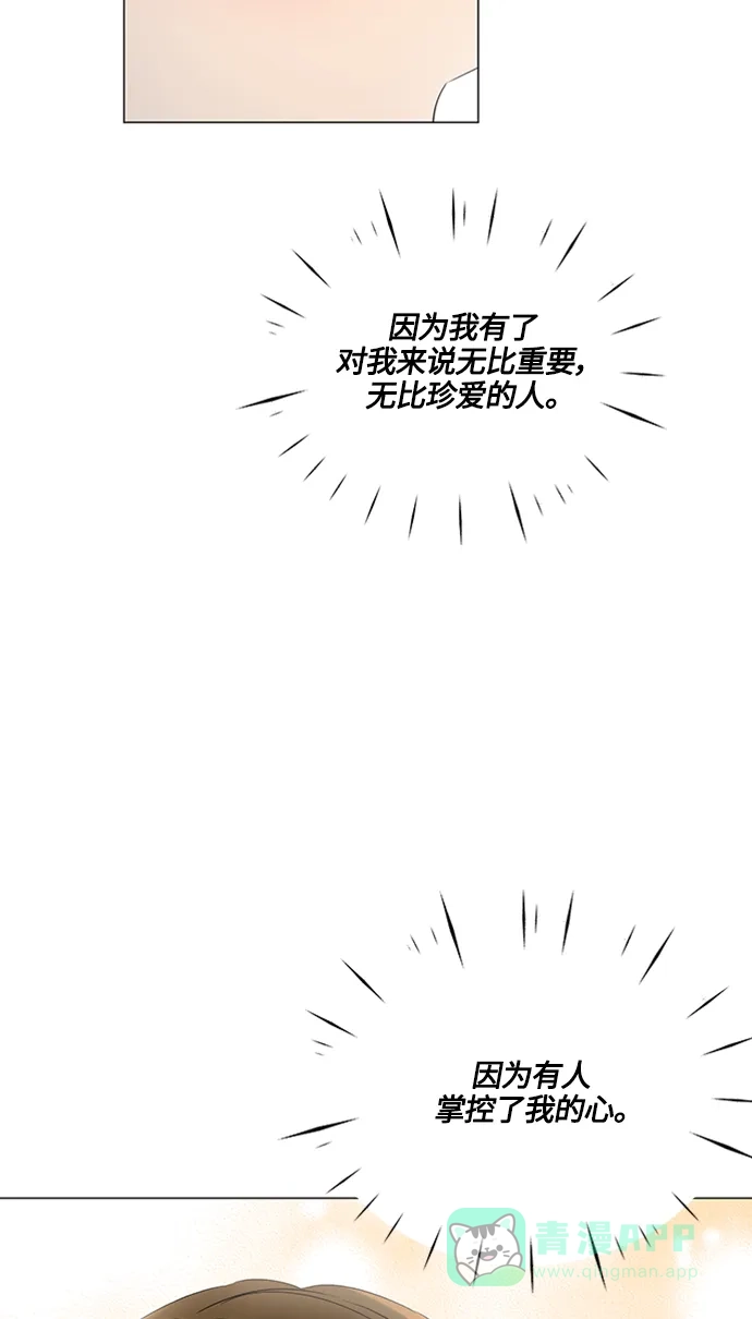 《轻轻触碰你》第100话 第52页
