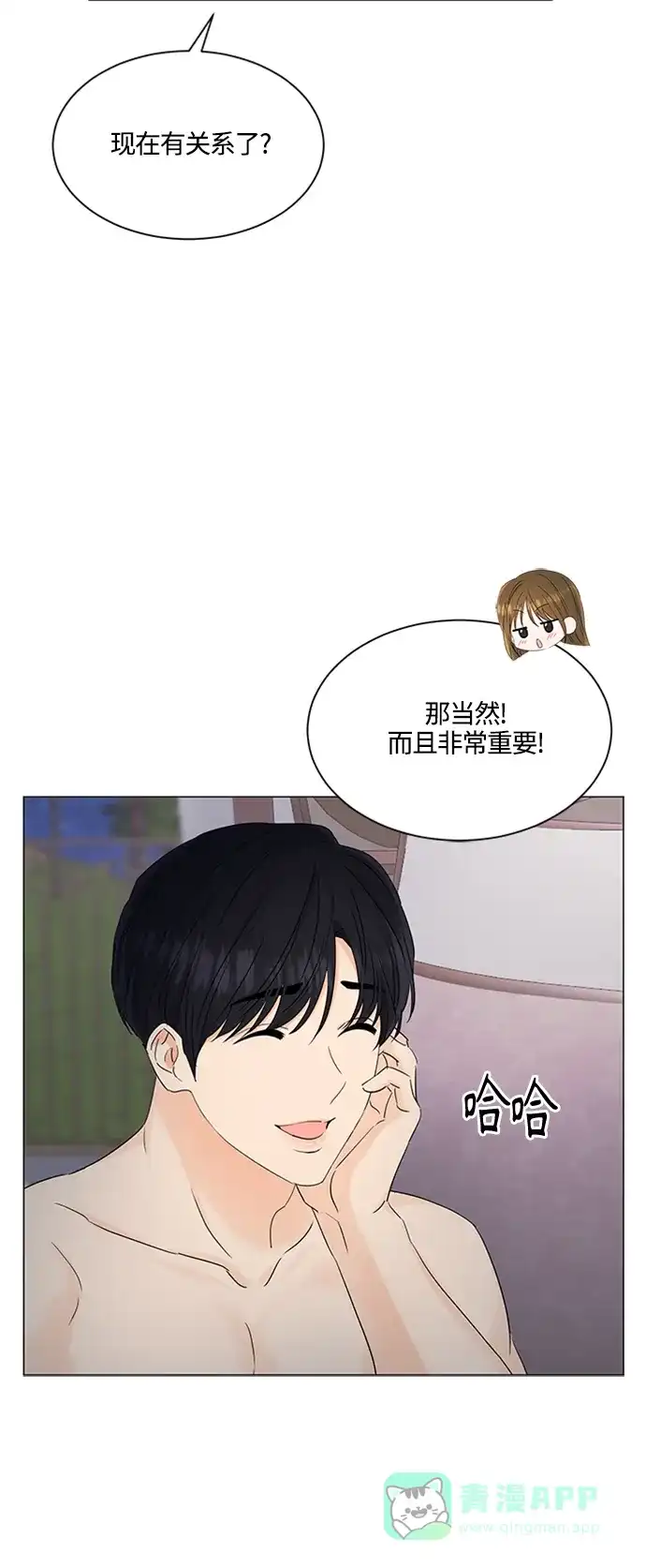 《轻轻触碰你》第100话 第48页