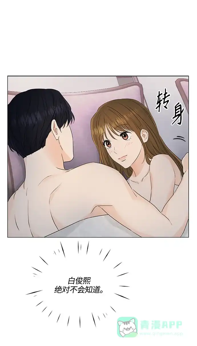 《轻轻触碰你》第100话 第49页