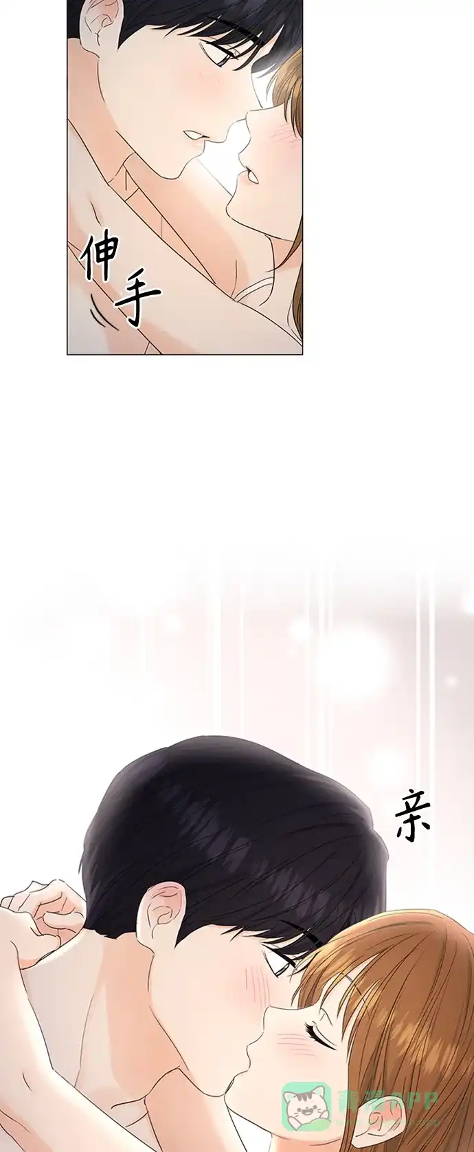 《轻轻触碰你》第100话 第3页