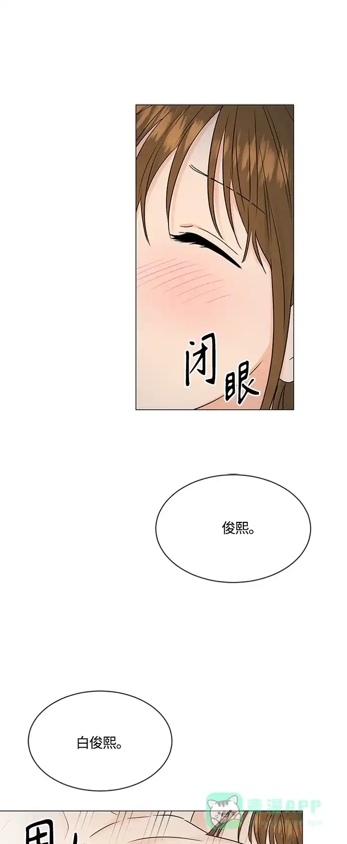《轻轻触碰你》第100话 第25页
