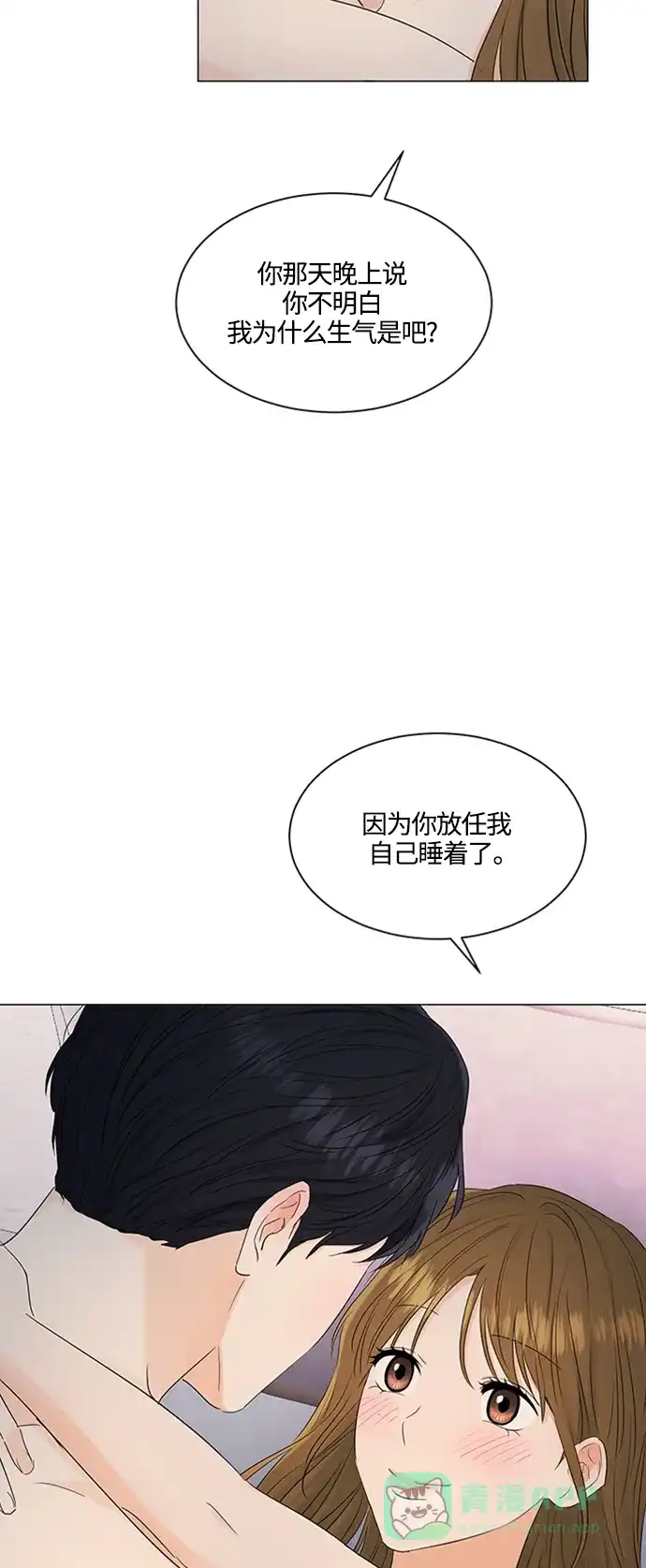 《轻轻触碰你》第100话 第5页