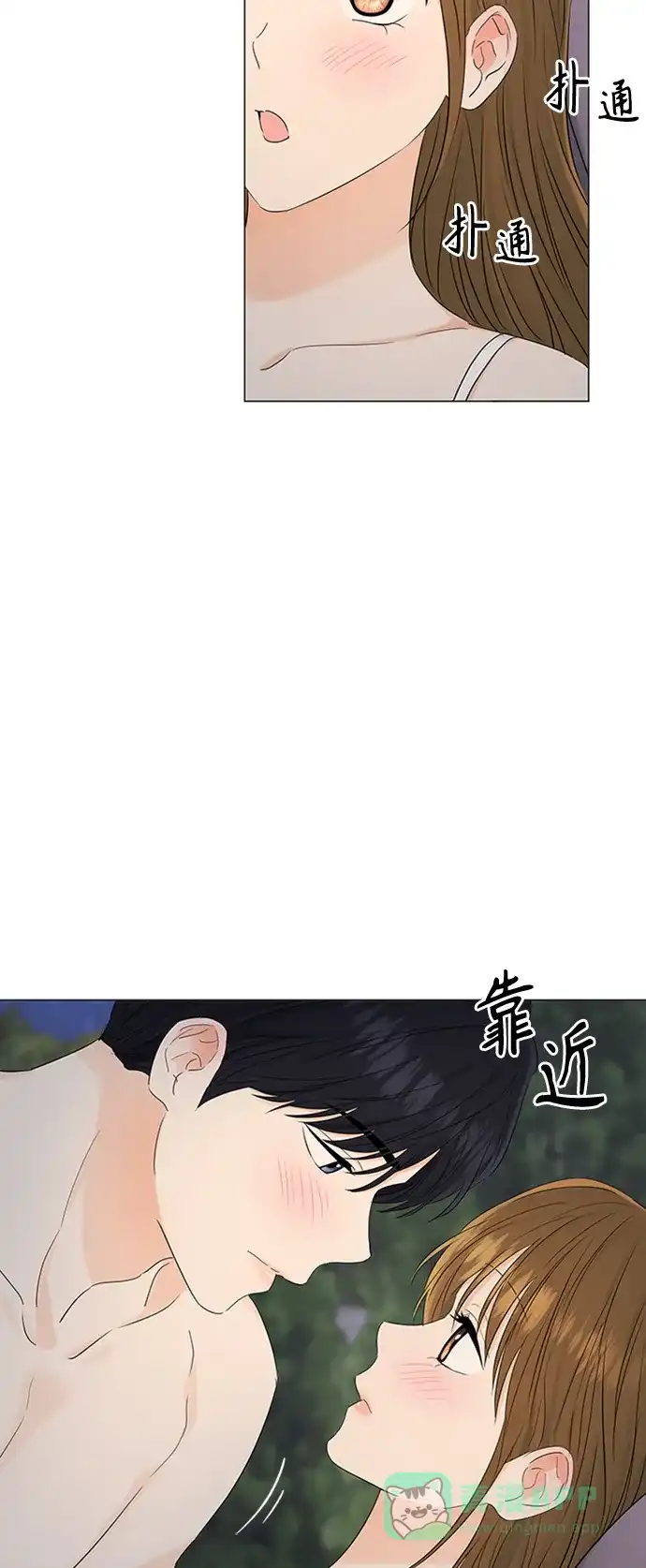《轻轻触碰你》第100话 第15页