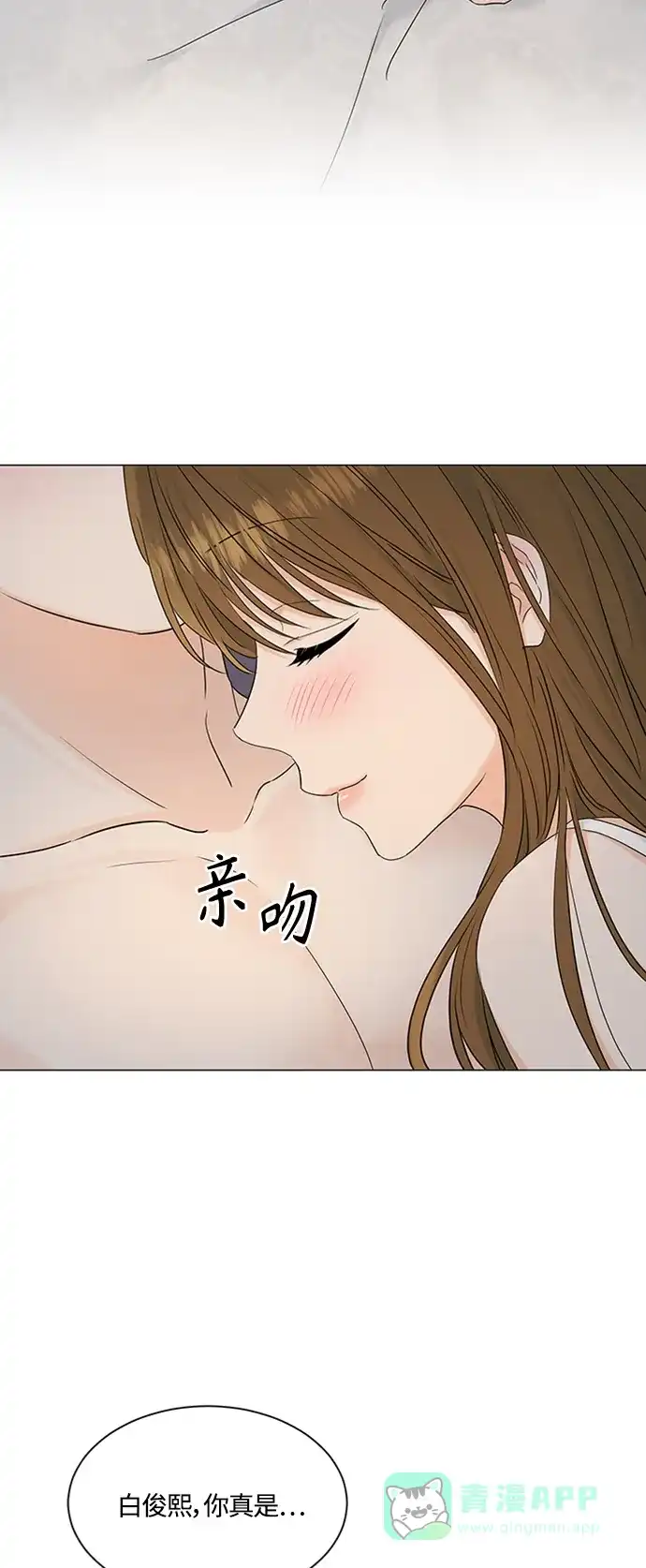 《轻轻触碰你》第100话 第37页